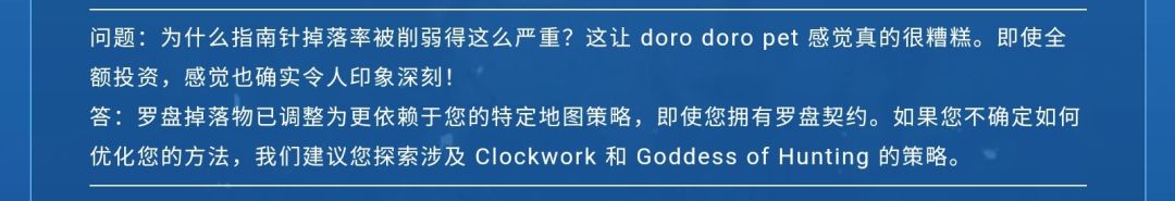 国际服的QA罗盘宠就是给玩偶和狩猎打配合的 1