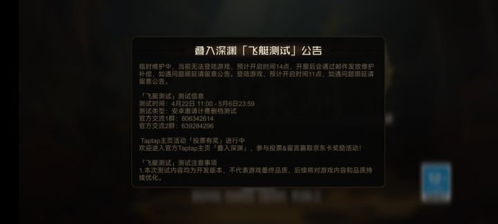 到底是11点还是14点截图