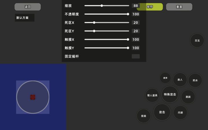 按键适配优化截图