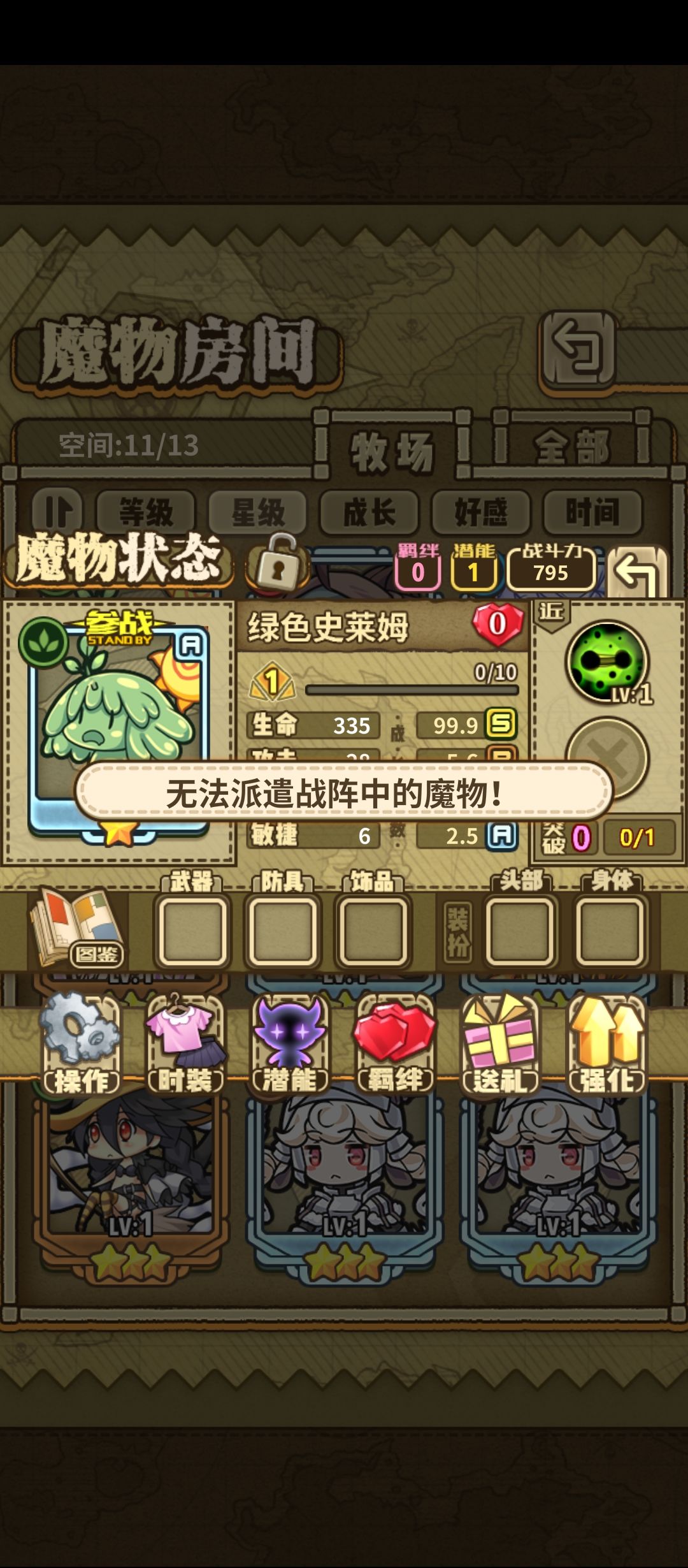 为什么卖不了? 1
