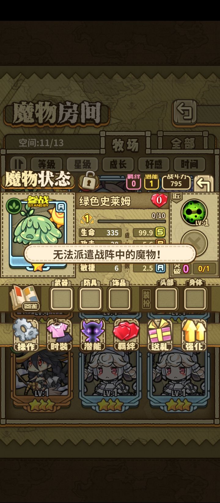 为什么卖不了?截图