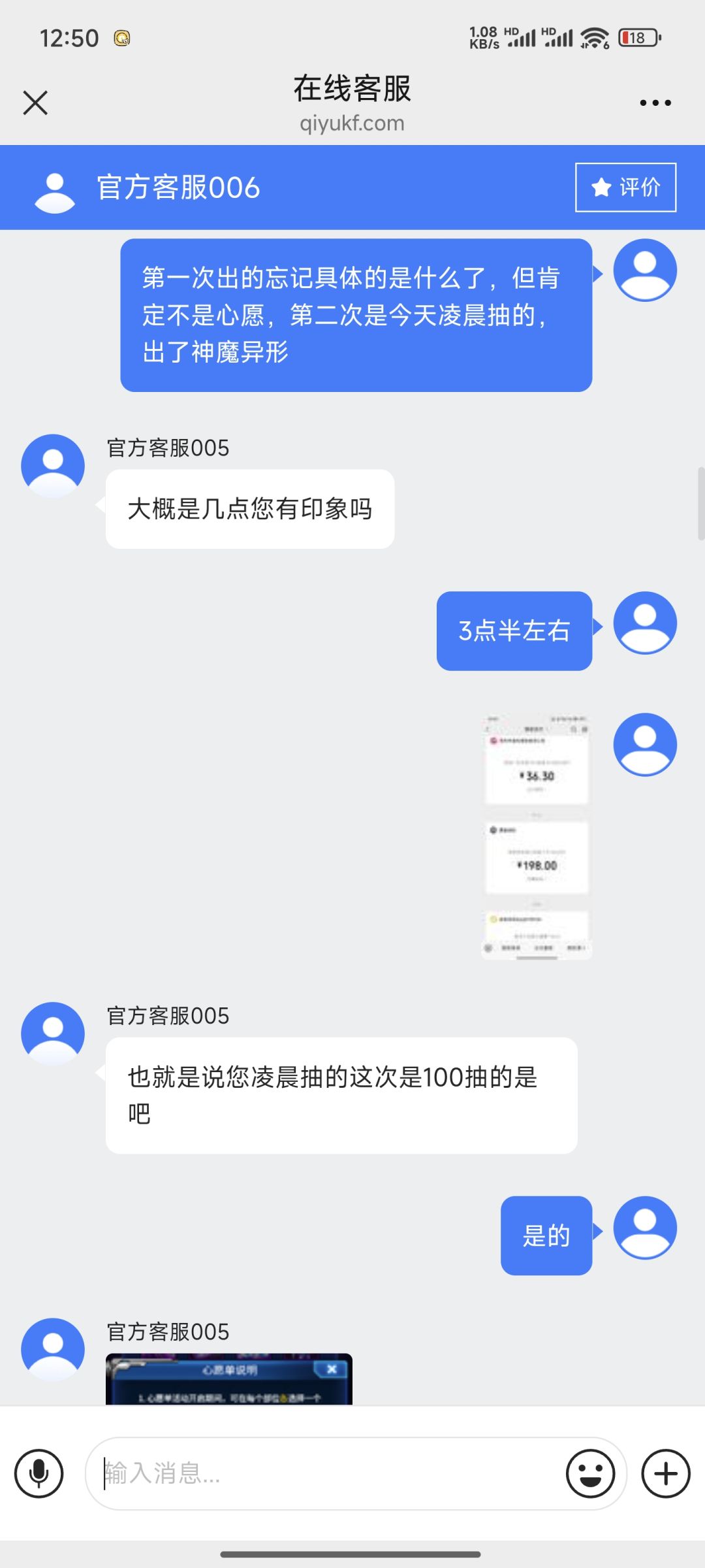 自己游戏的问题,还解决不了 3