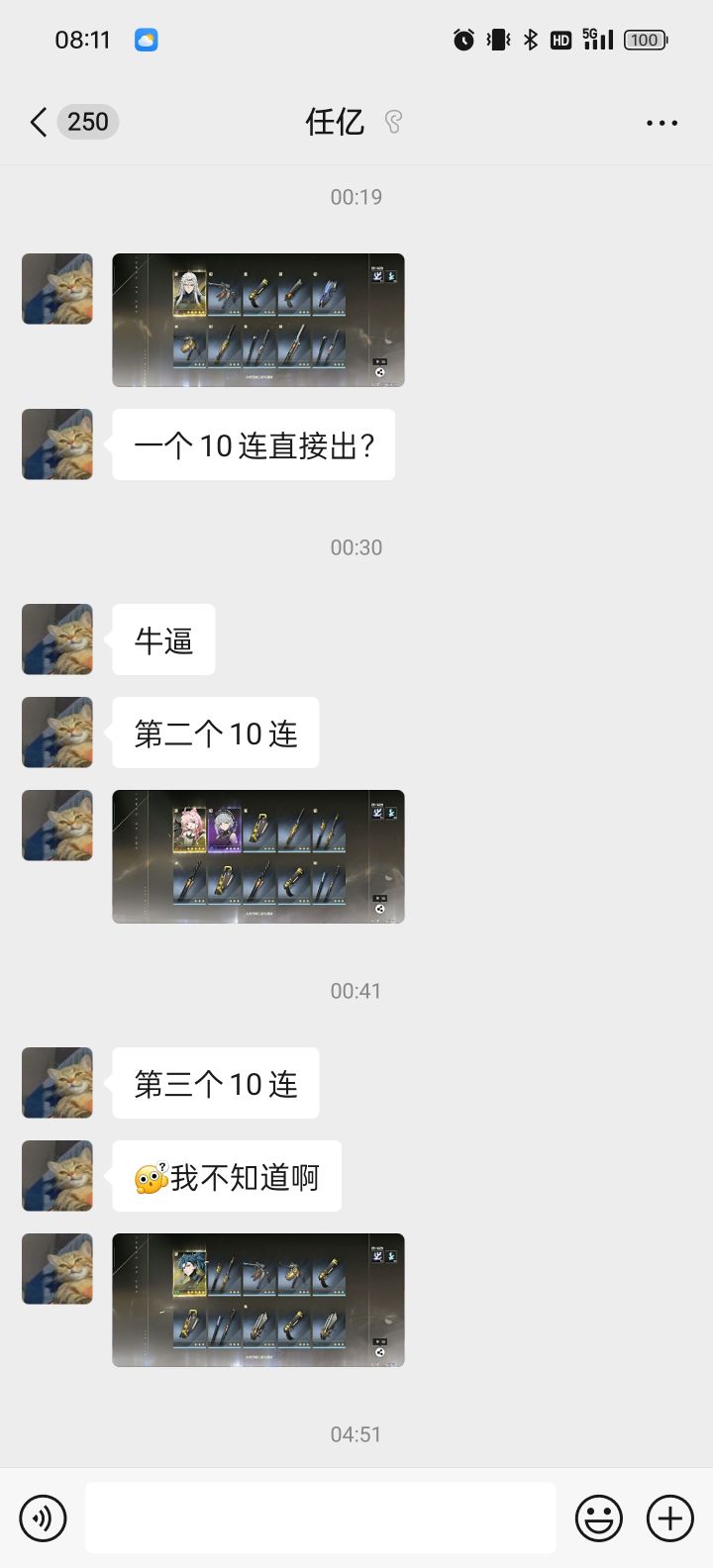 欧截图