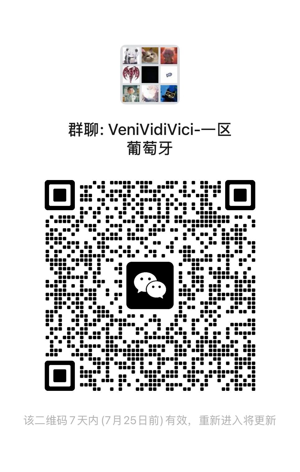 一区葡萄牙公会收人 1