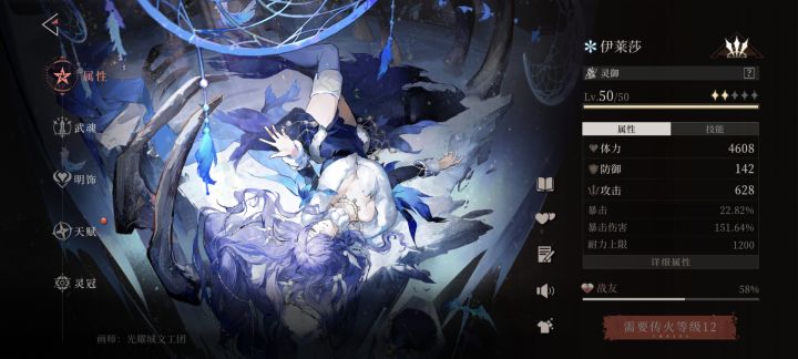 这突破材料被吞了怎么搞?截图
