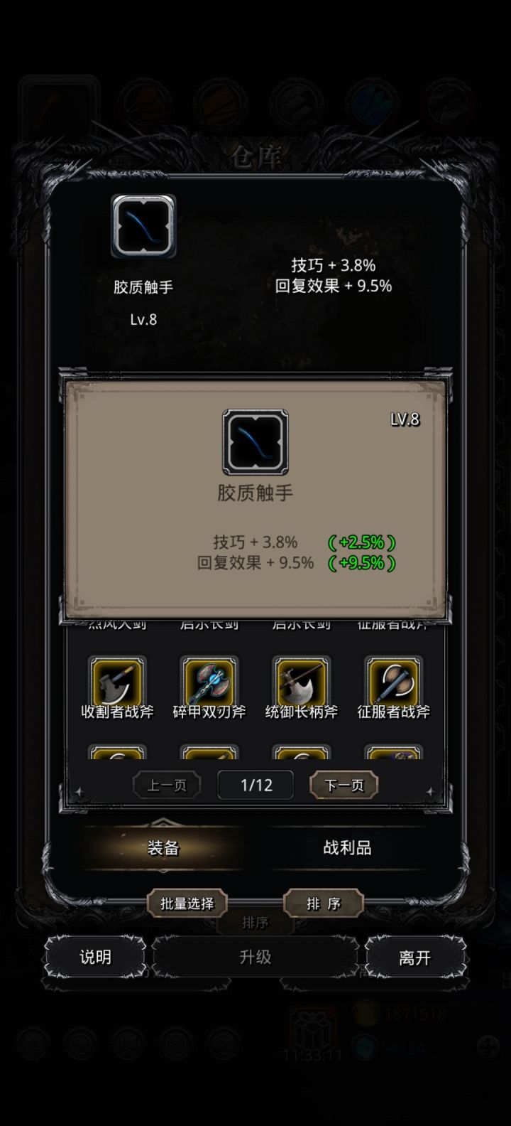 这个还行吗截图