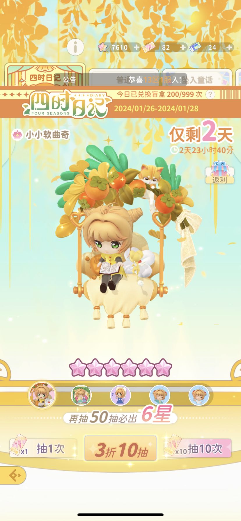 高级盲盒 1