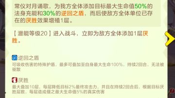 嫦娥技能描述问题