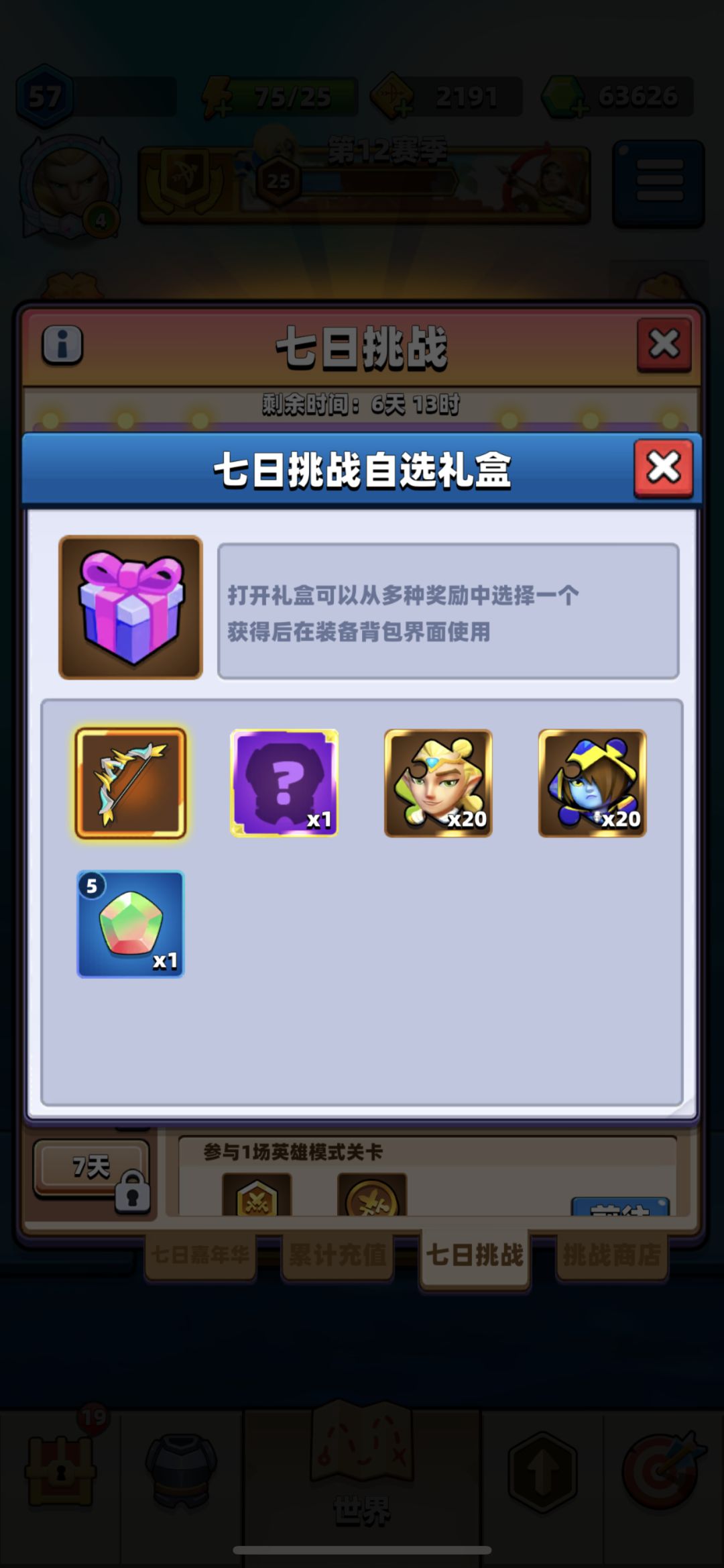 国服萌新又来问问题啦 2