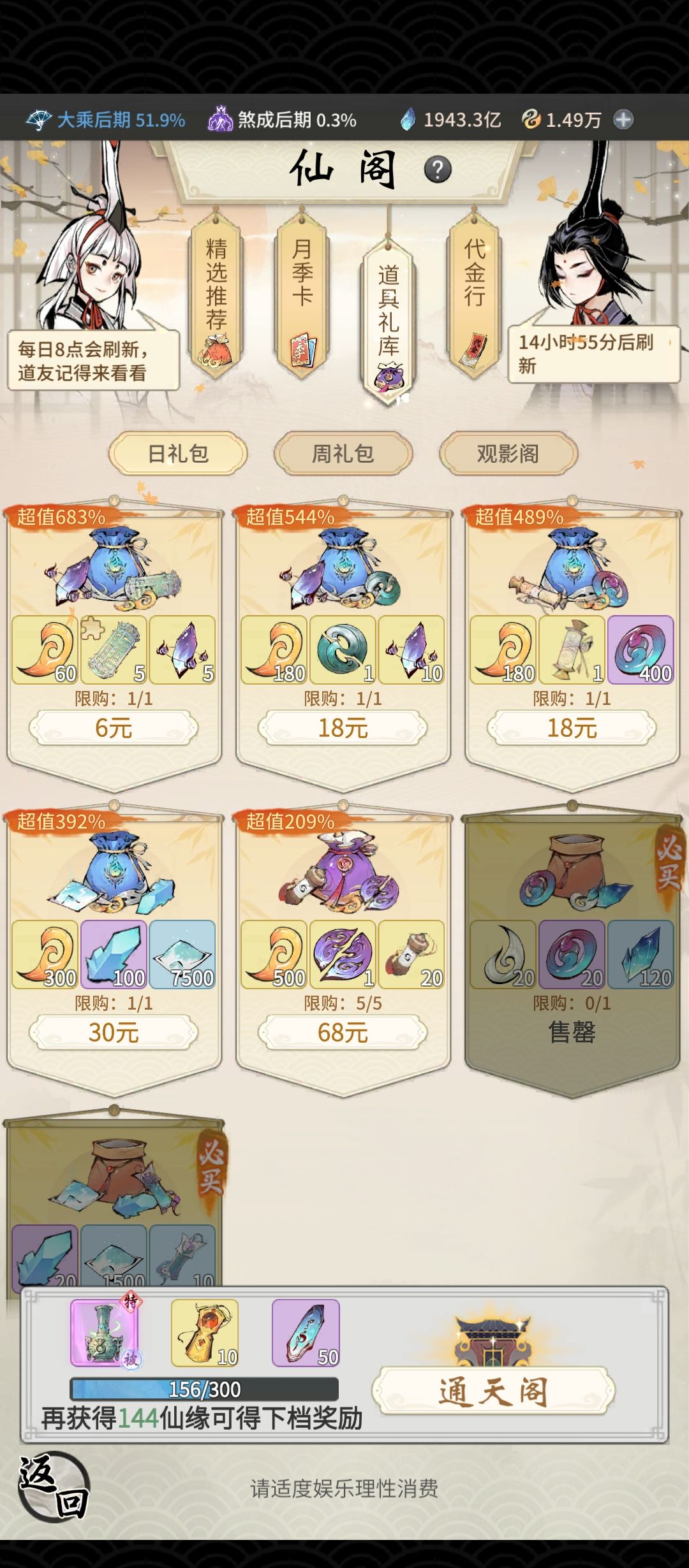 买过一次月卡没想到这次免费月卡出了 3