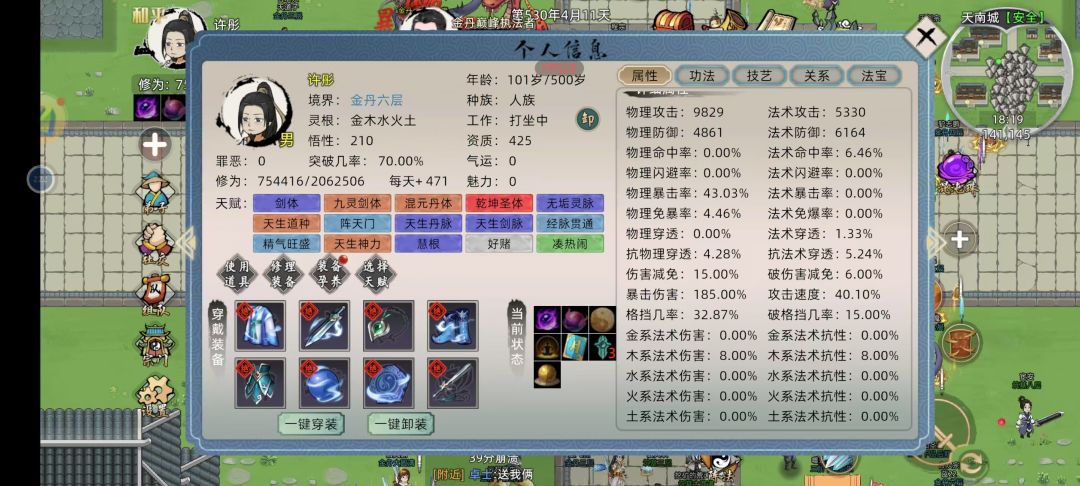公测找队友,能开麦吹牛逼的来 2
