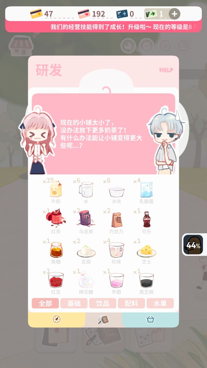 不懂就问截图