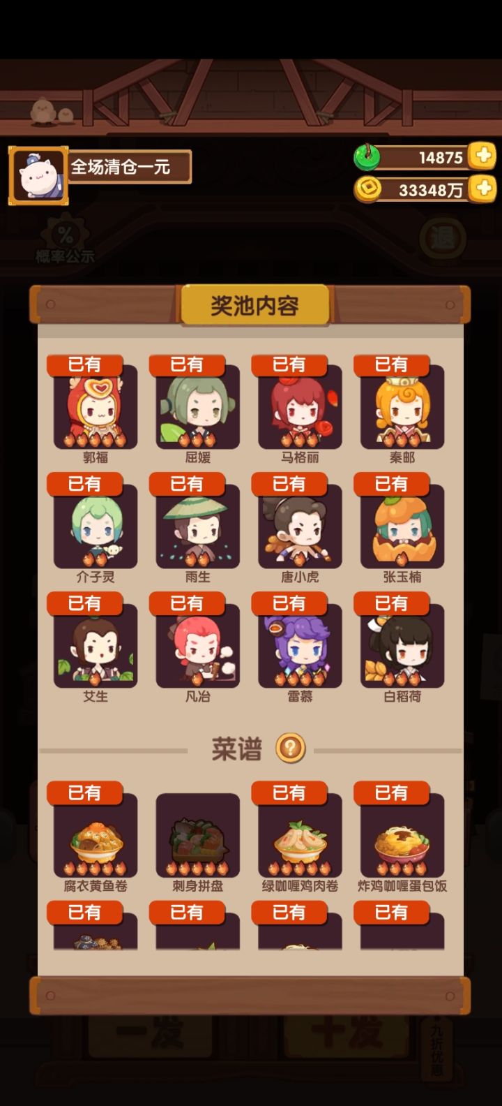 端午池-异常糟糕的抽卡体验截图