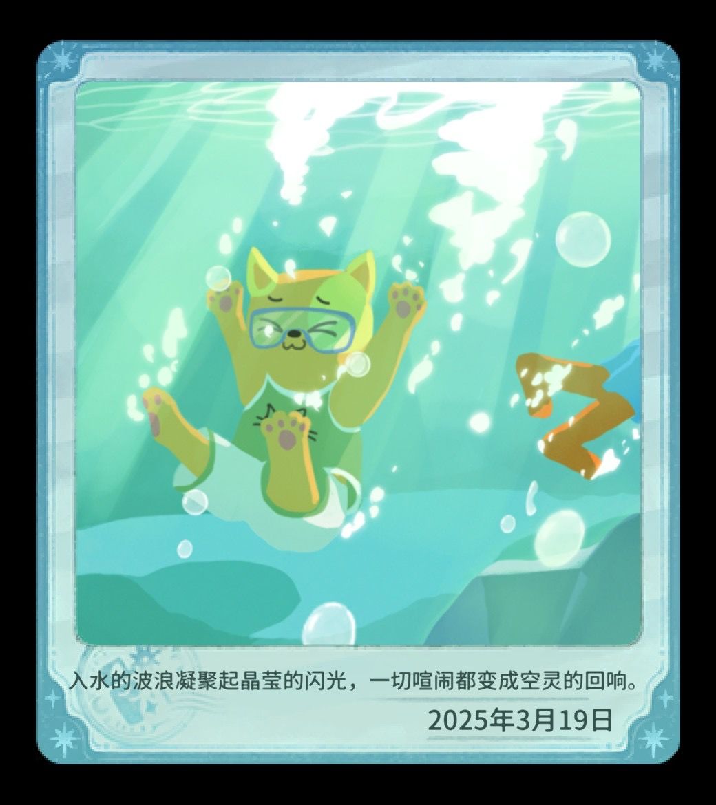 可爱 3