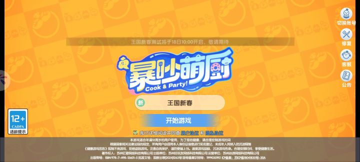 经营模式截图