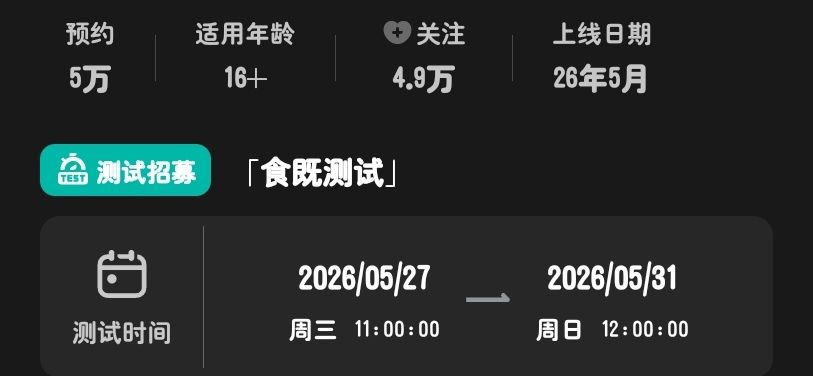 你测试到31号那你几号上线 1