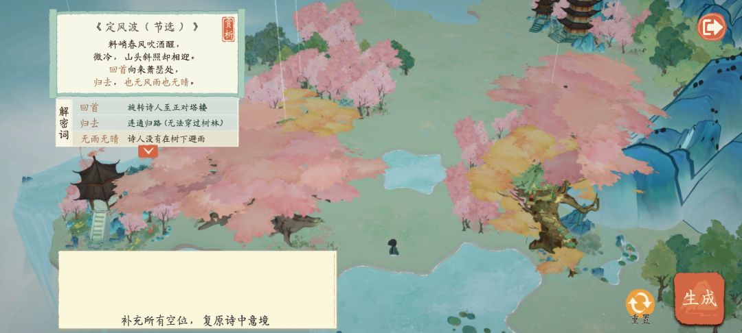 解谜完美通关 10