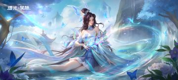 蛇年皮肤爆料 | 女魃·冷月映蝶：今日天朗气清，正是归来之时