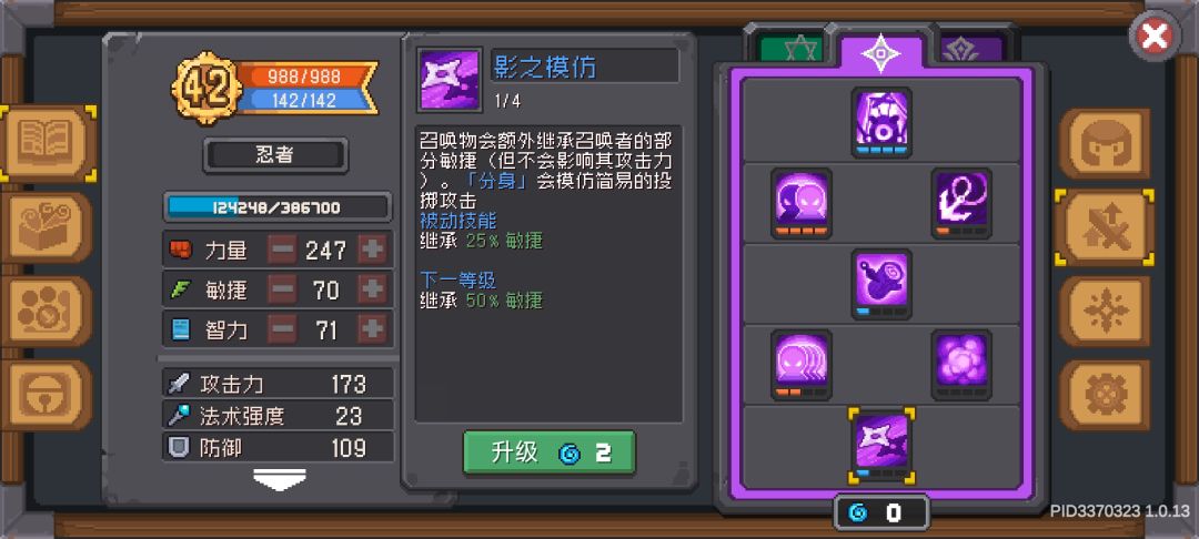 关于忍者分身与影子模仿（实测）截图