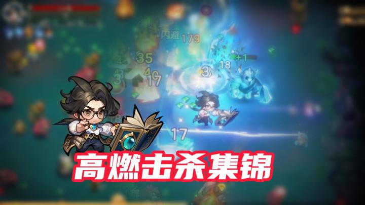 塔塔开!战斗之时已至,用各路元素征服敌人!截图