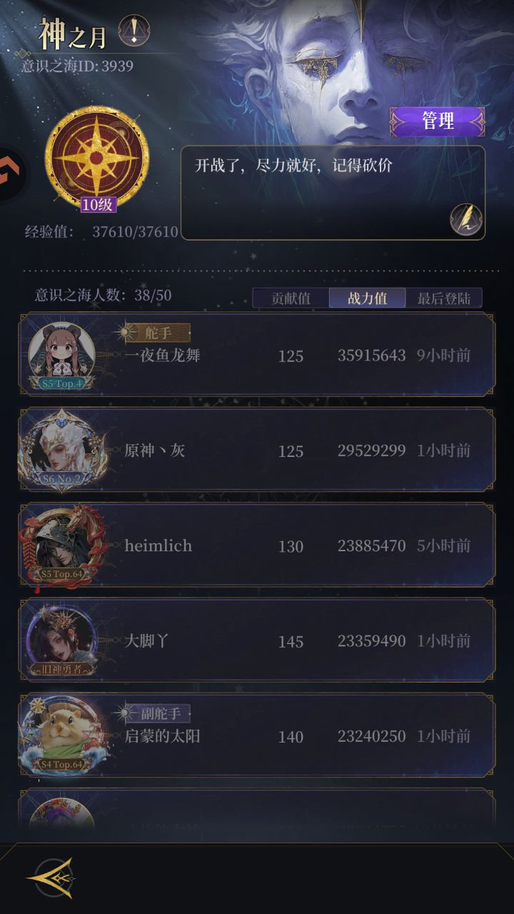 渠道服公会ID3939招募兄弟,神话星卡可借 2