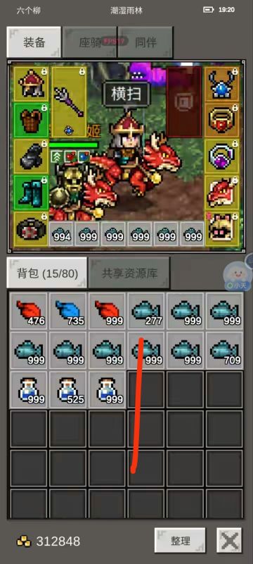 最强，最快，三大挖矿套装