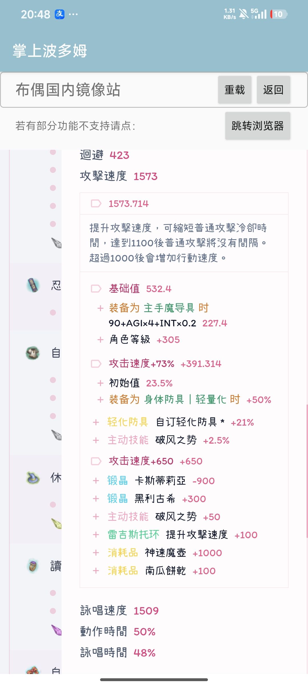 鸭血魔导满行速我有个大胆的想法。 2