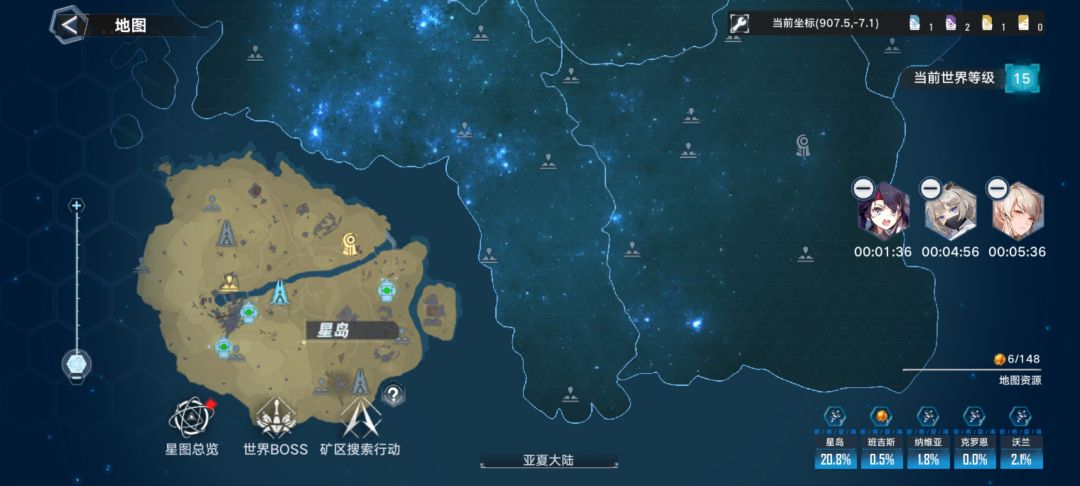 正在做主线任务怎么跳到后面了 2