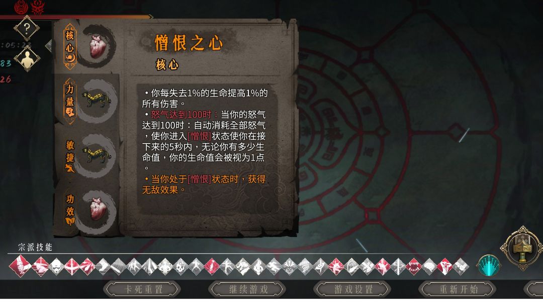 七剑修罗剑二瞬秒流截图