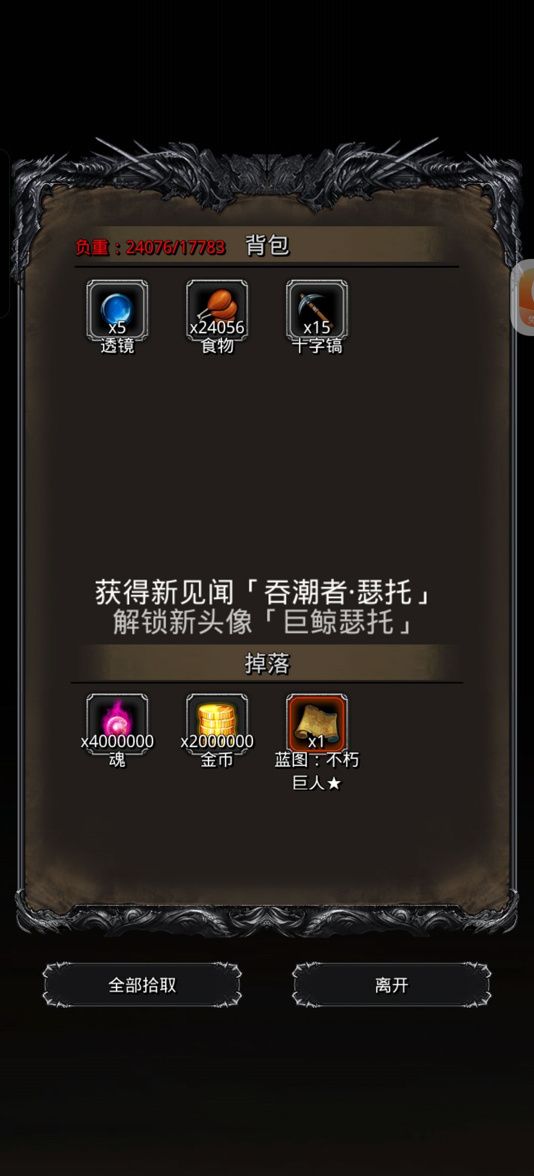 吞潮,小刷脸 2