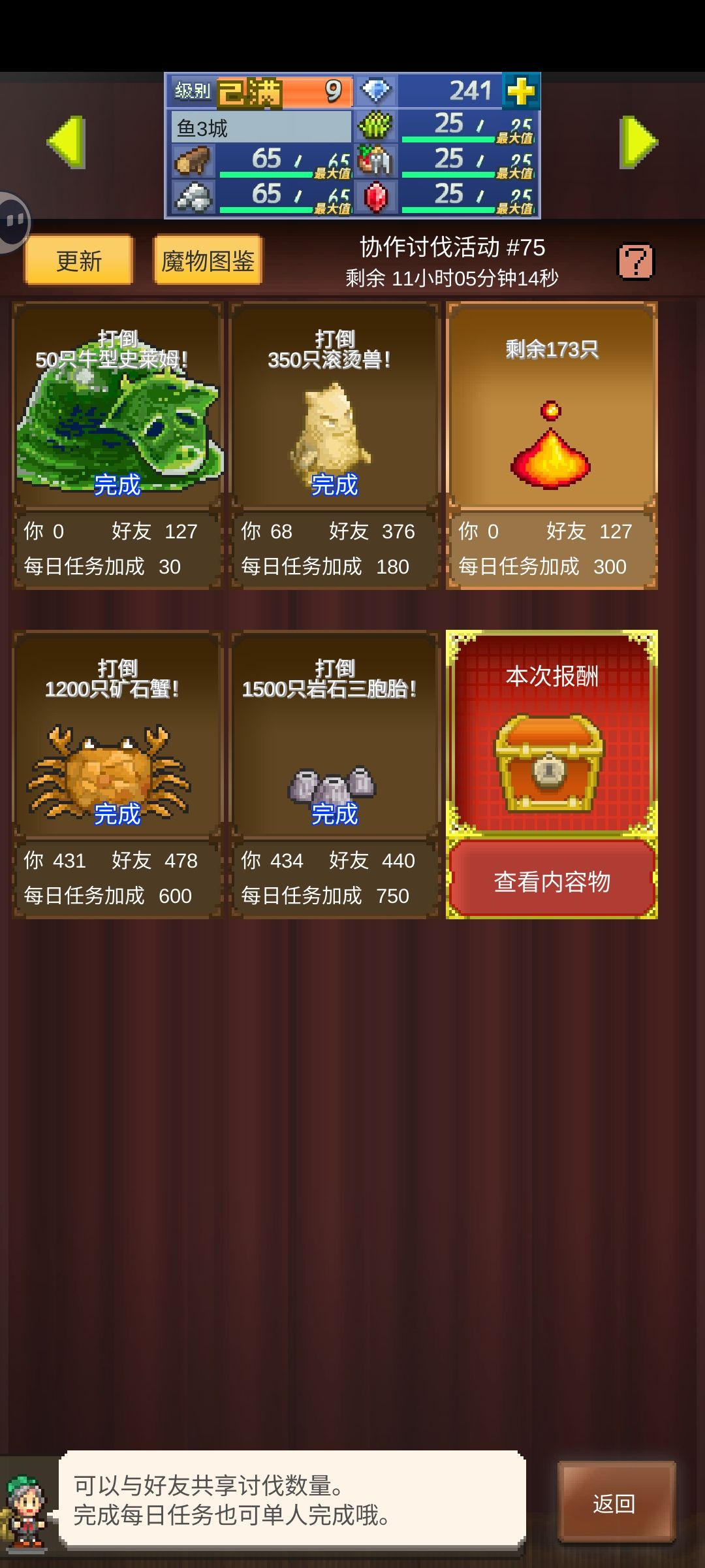 打不过积火,大佬救一下周常 1
