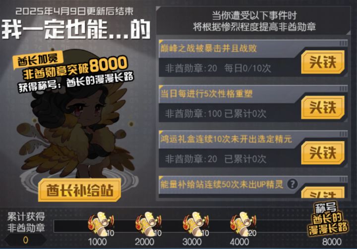 就今天！非酋翻身！截图