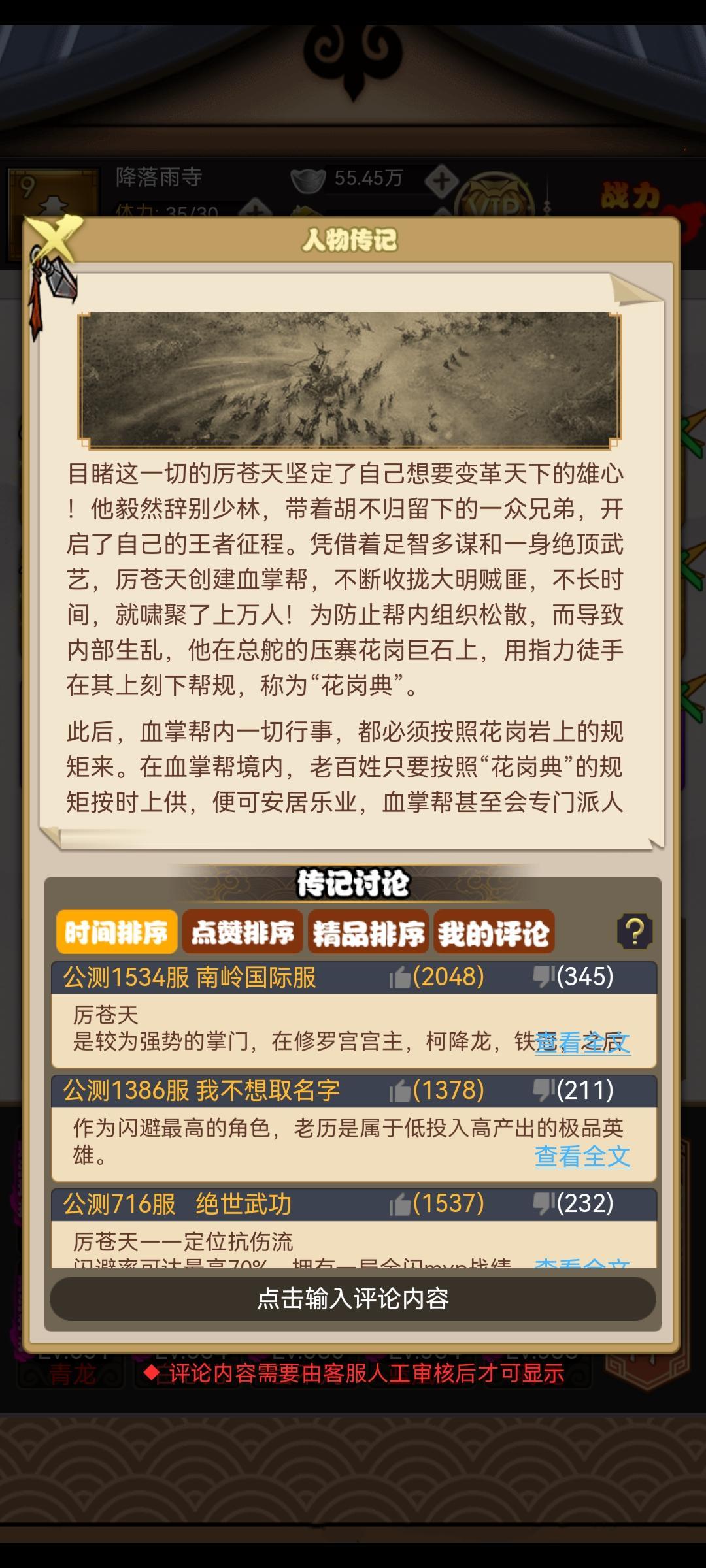 天下第一 2