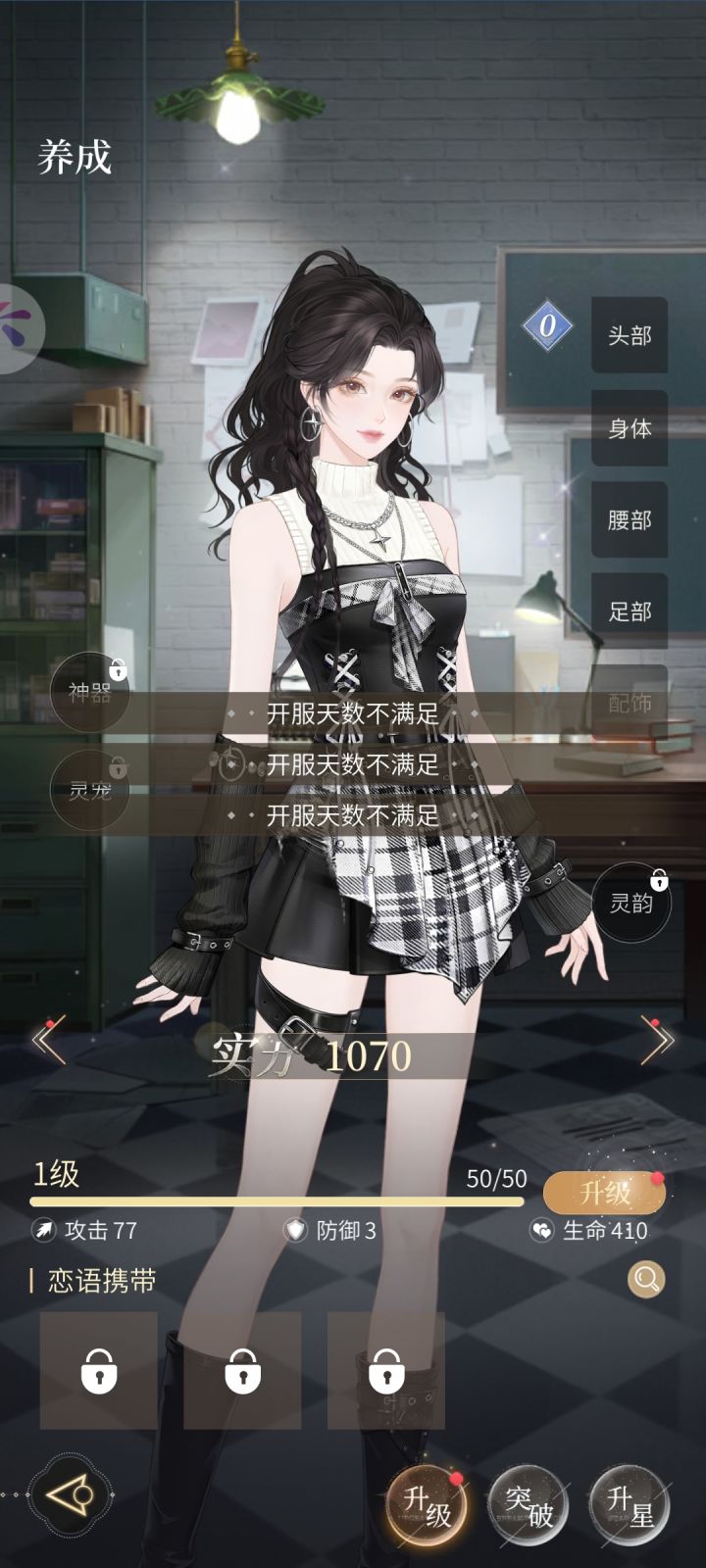 真无语截图