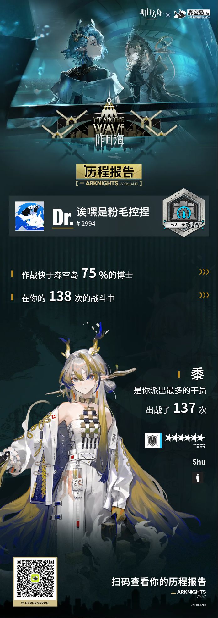 我们大炎钢板截图