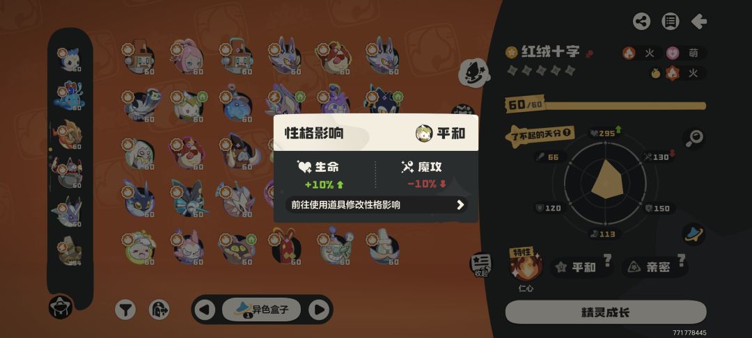她为什么不生蛋啊 1