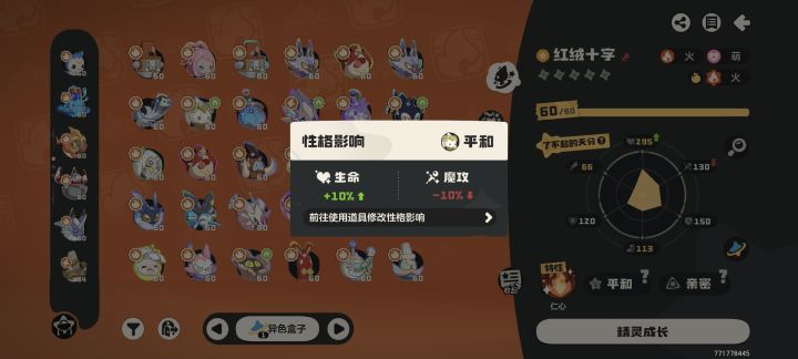 她为什么不生蛋啊截图
