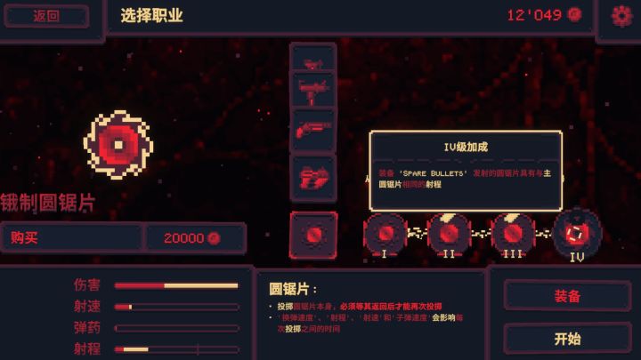 【我的百分之一】+【Echoes of Red】截图