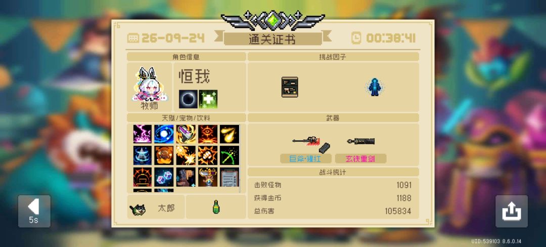 什么叫开了试炼打完说没开? 1