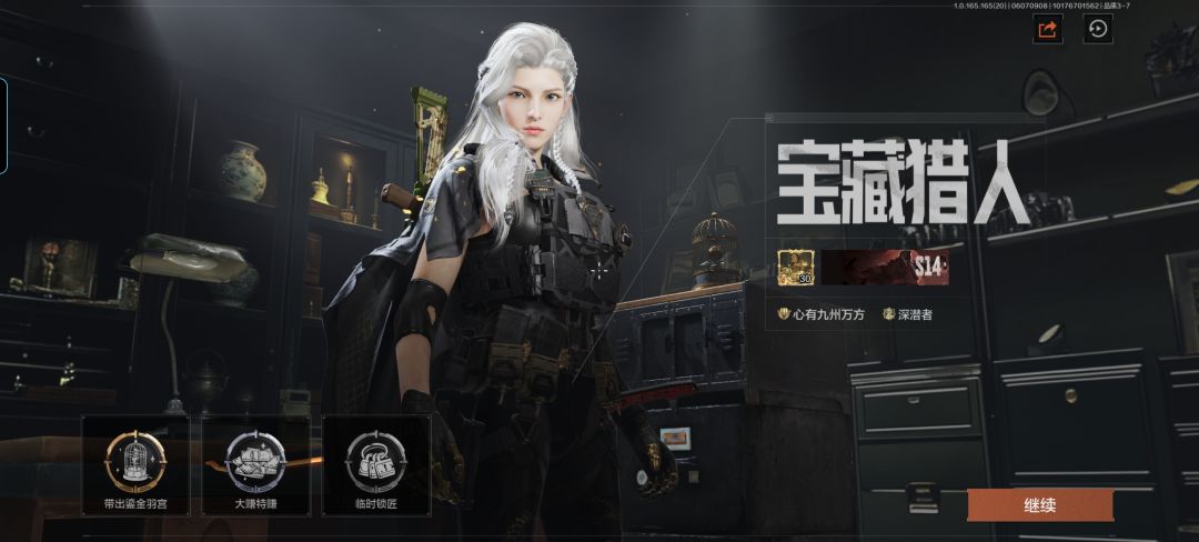 北山博尔特,谁研究出来的真牛 3
