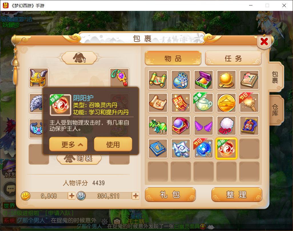 动态图片 2