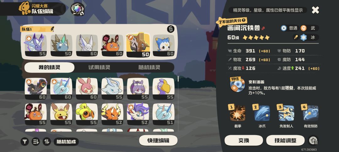终于也是上大师了 8