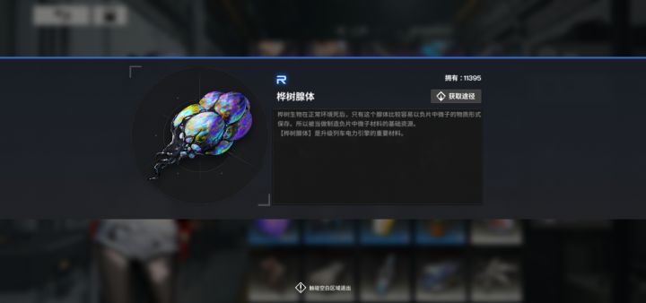 求助截图