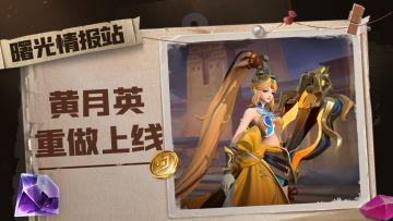 黄月英重做，你喜欢吗？