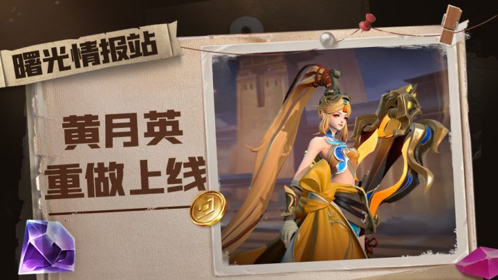 黄月英重做,你喜欢吗?截图