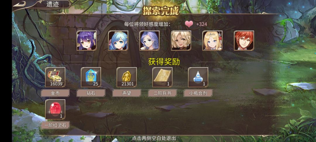 49钻+小体力 2