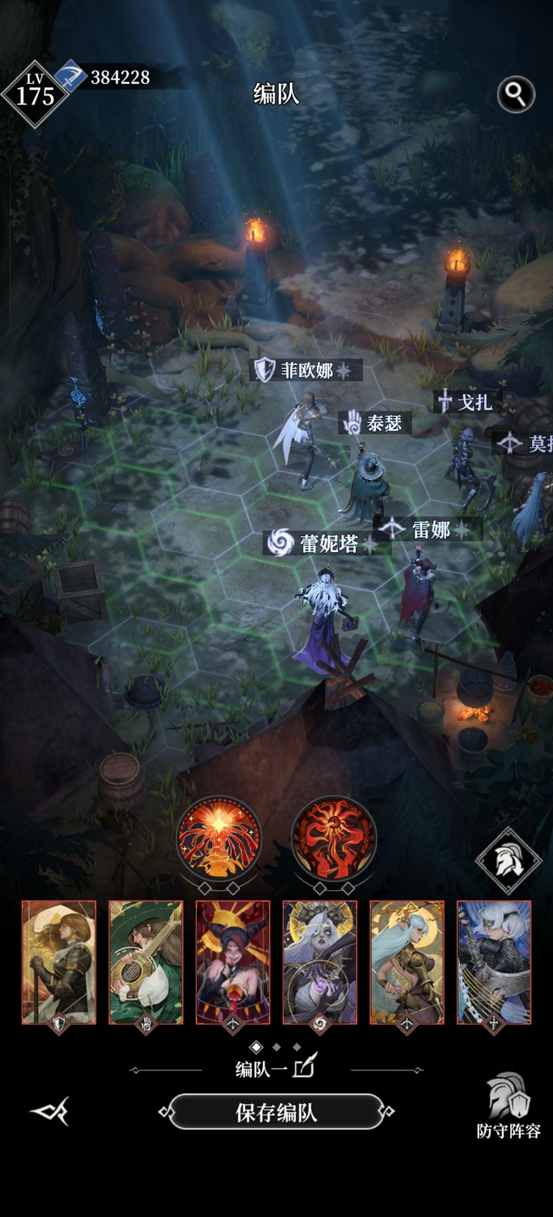 终于过了这四个家伙了 泪目 4