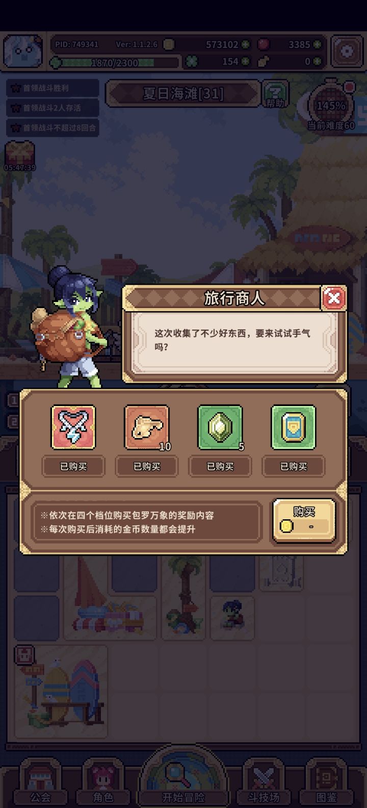 新图还能出个红的截图