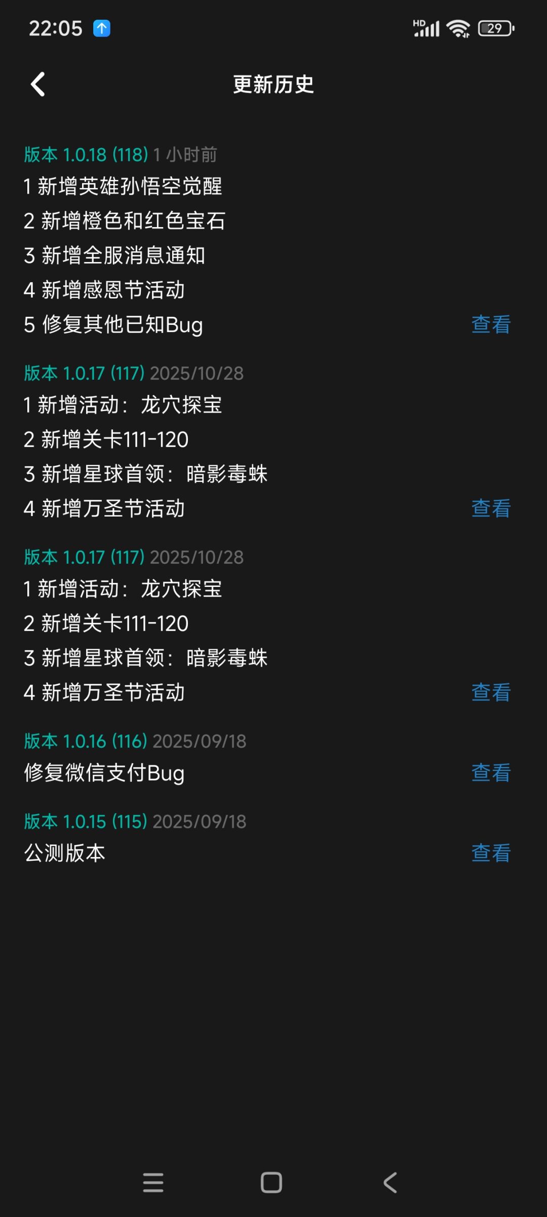怎么不算更新了呢 1