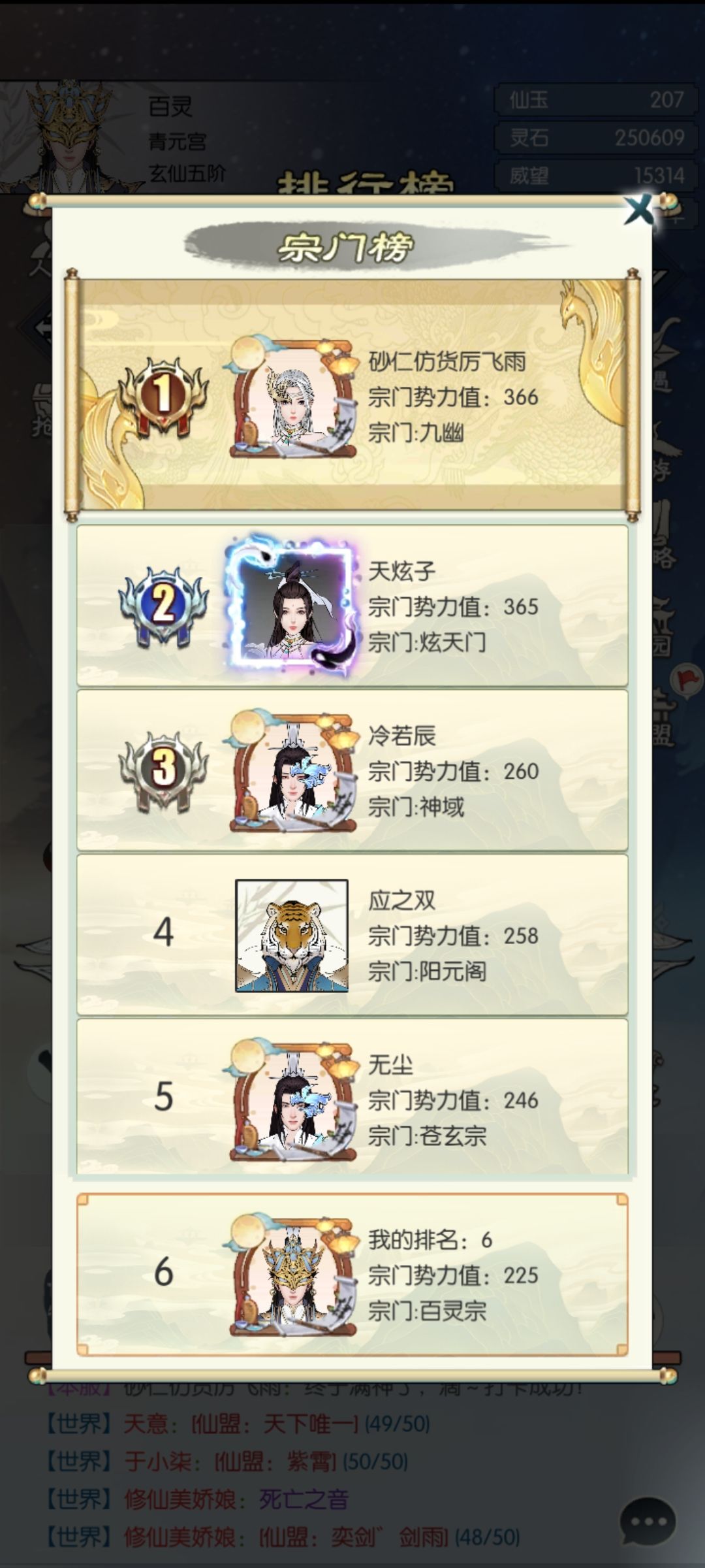 坐化送号 5